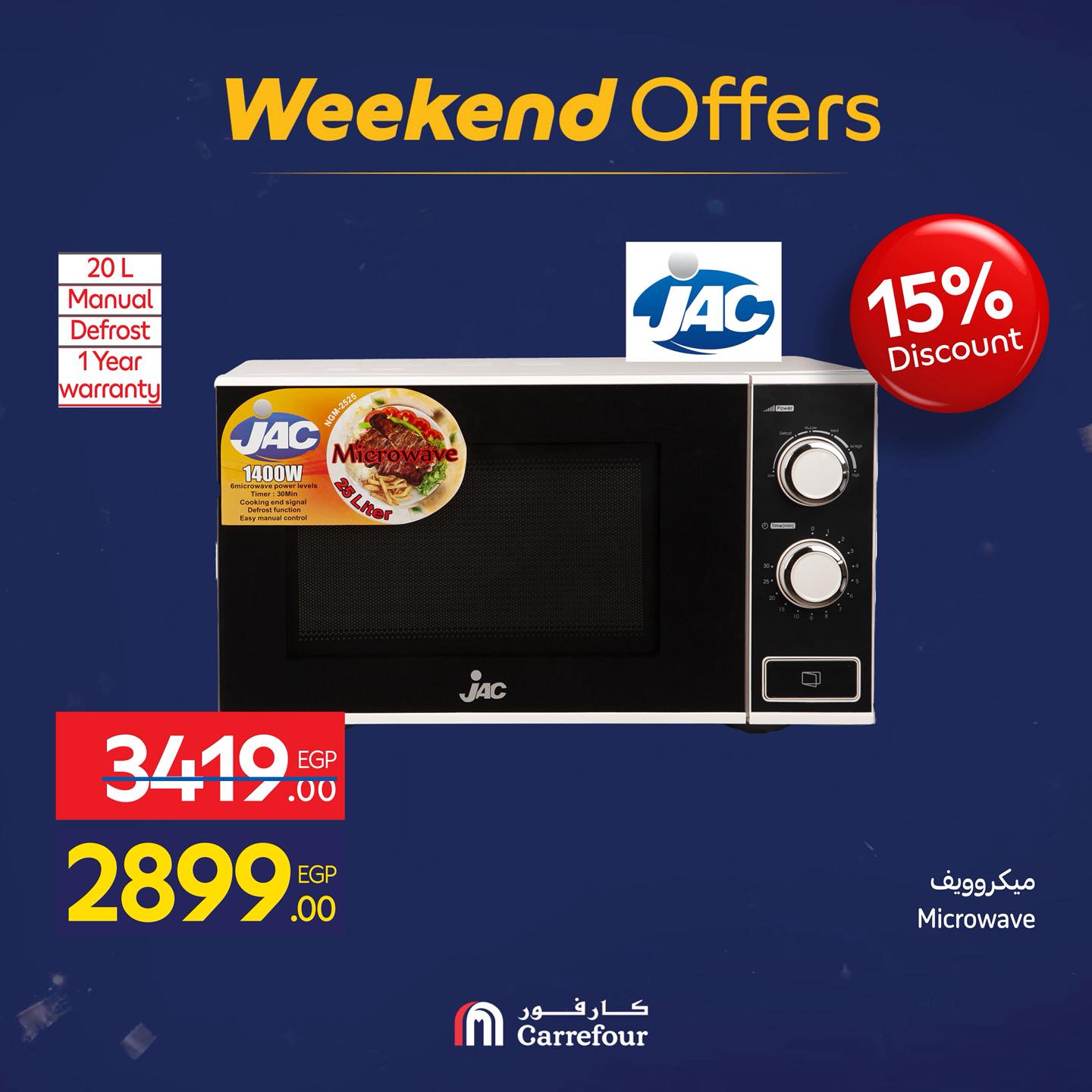 عروض كارفور من 2 يناير حتى 4 يناير 2026 page 8